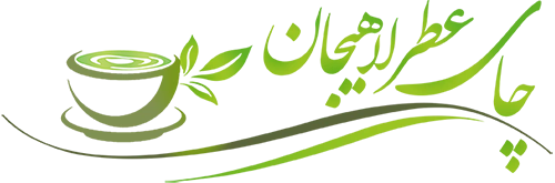 عطر لاهیجان 1 چای عطر لاهیجان
